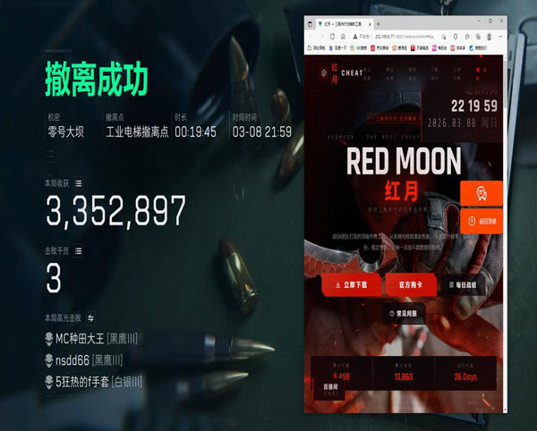 dma外挂三角洲透视自瞄效果