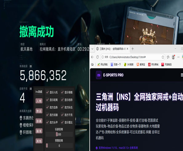 dma外挂三角洲软件效果